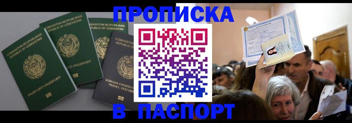 временная регистрация 2025 в Темрюке