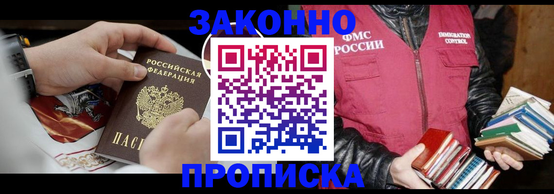 регистрация в Темрюке