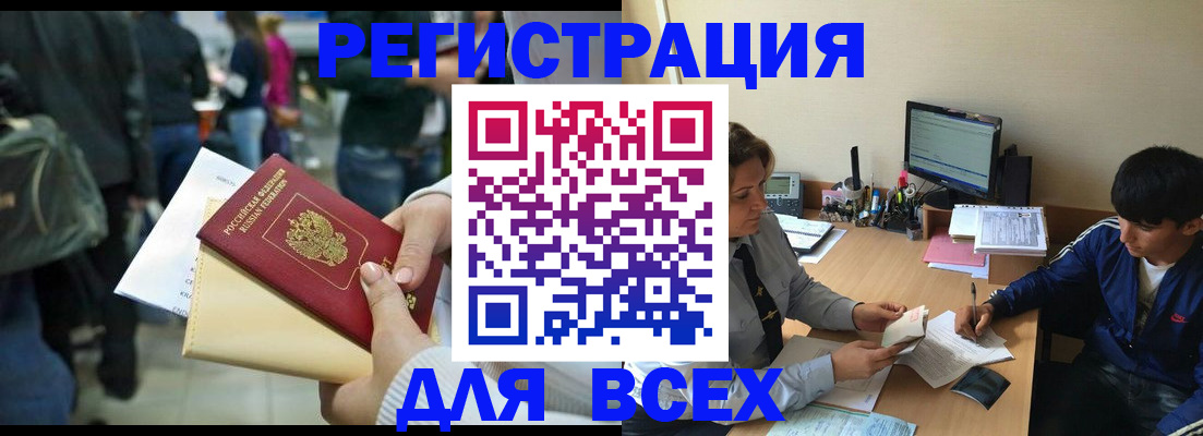 прописка для военкомата в Темрюке