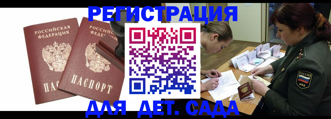 временная регистрация надежно в Темрюке