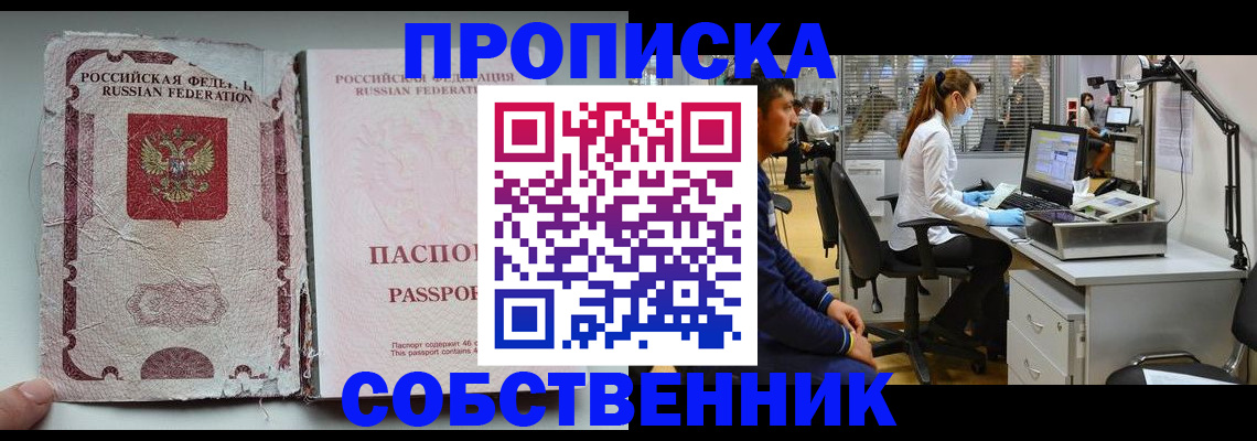 найти адрес прописки в Темрюке