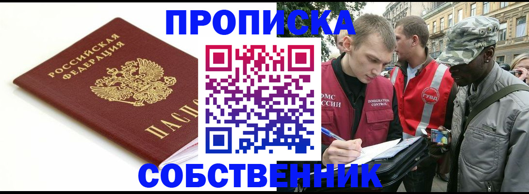 временная регистрация 2025 в Темрюке